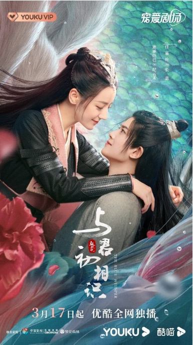 [夸克网盘]电视剧    爱情 / 奇幻 / 古装《与君初相识·恰似故人归》（2022）