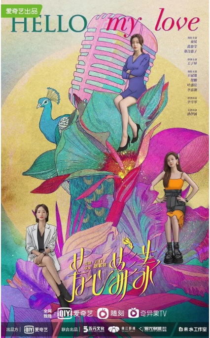 [夸克网盘]电视剧    剧情 / 爱情《芳心荡漾》（2022）