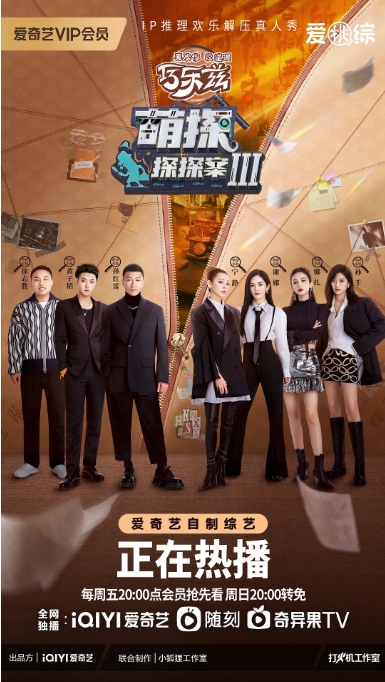 [夸克网盘]真人秀《萌探探探案》（1-3季2021-2023）