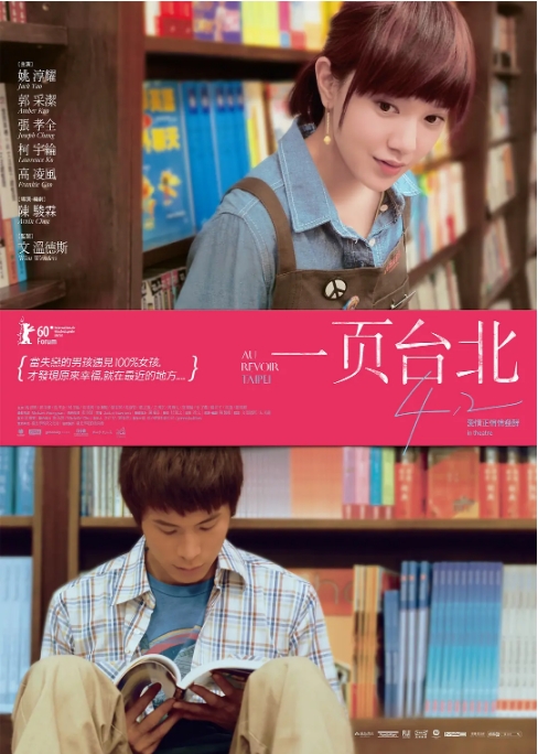 [夸克网盘]台湾电影《一页台北》（2010）喜剧 / 爱情 豆瓣6.6