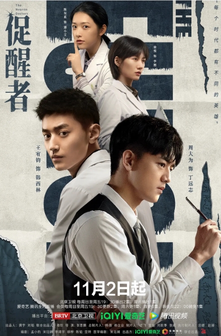 [夸克网盘]电视剧     剧情 / 悬疑《促醒者》（2022）