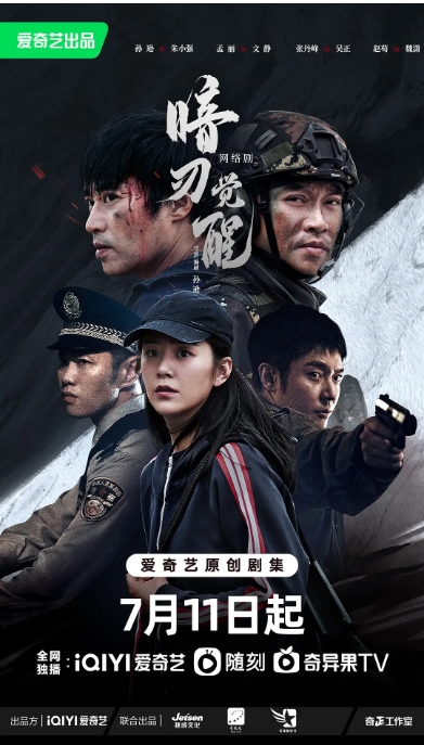 [夸克网盘]电视剧     剧情 / 悬疑《暗刃觉醒》（2022）