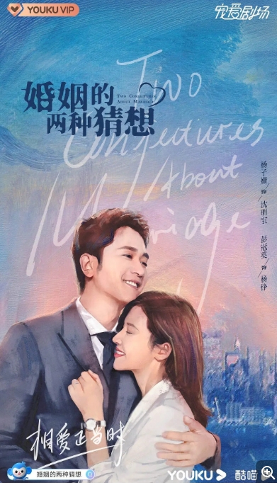 [夸克网盘]电视剧     剧情 / 家庭《婚姻的两种猜想》（2022）