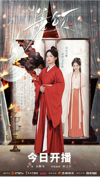 [夸克网盘][国剧]短剧《姜颂》（2025）剧情 / 爱情 / 古装