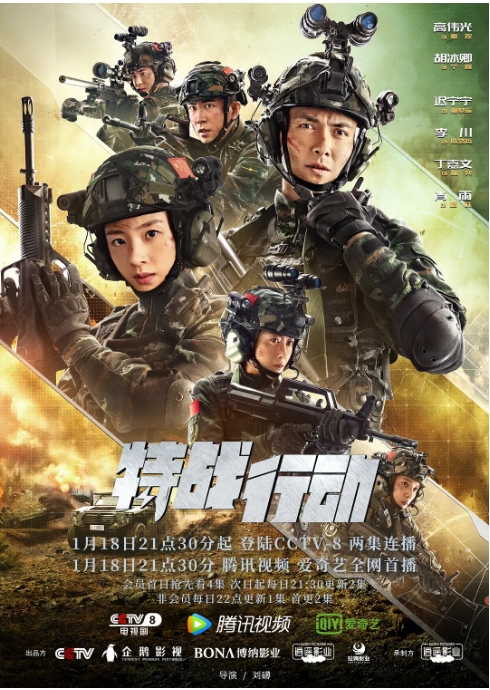 [夸克网盘][国剧]《特战行动》（2022）剧情 / 悬疑
