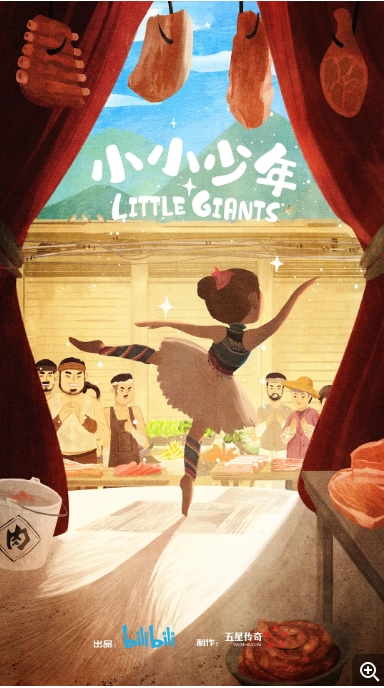 [夸克网盘]纪录片  《小小少年》（2021）