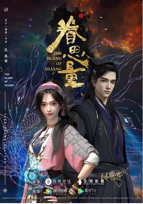 [夸克网盘]电视剧     动画 / 奇幻 / 冒险《眷思量》 (1-2季2021/2024)