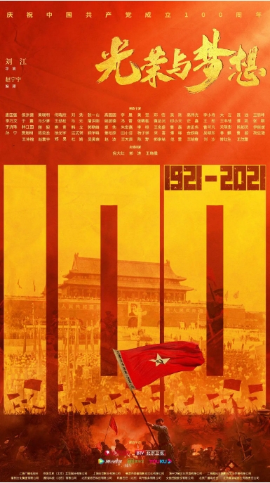[夸克网盘]电视剧     剧情 / 历史  《光荣与梦想》（2021）