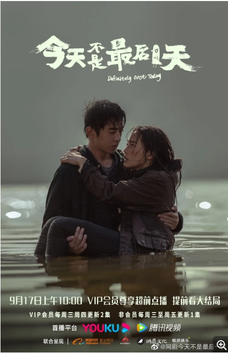 [夸克网盘]电视剧    喜剧 / 爱情 / 家庭 / 犯罪《今天不是最后一天》(2021)