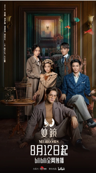[夸克网盘]电视剧     剧情 / 爱情《双镜》(2021)