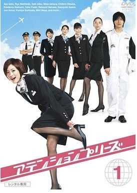 [夸克网盘]电视剧    剧情 / 喜剧《甜心空姐》日本  (2006)