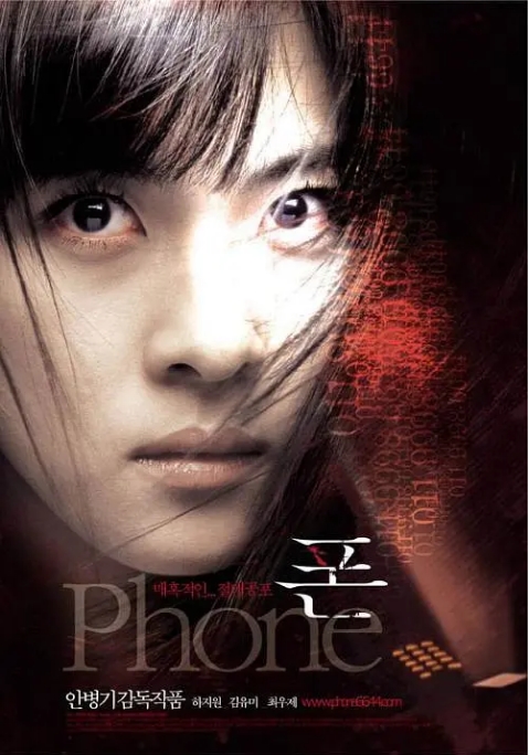 [夸克网盘][百度网盘]韩国电影《鬼铃》（2002）剧情 / 科幻 / 悬疑 / 惊悚 / 恐怖 豆瓣6.6