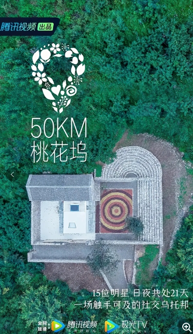 [夸克网盘]真人秀《五十公里桃花坞》（1-5季）（2021-2025）
