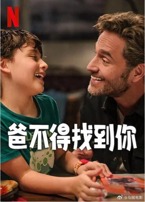 [夸克网盘]墨西哥电影《爸不得找到你》（2025）剧情 / 喜剧