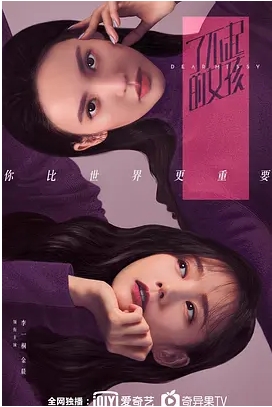 [夸克网盘]电视剧  剧情 / 爱情 《了不起的女孩》（2020）