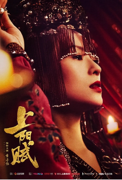 [夸克网盘][国剧]《上阳赋》（2021）剧情 / 古装