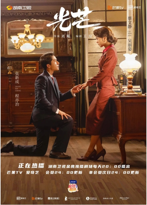 [夸克网盘][国剧]《光芒》（2021）剧情 豆瓣6.1
