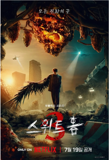[夸克网盘]连续剧   剧情 / 惊悚 / 恐怖《甜蜜家园》韩国（1-3季2020/2023/2024）