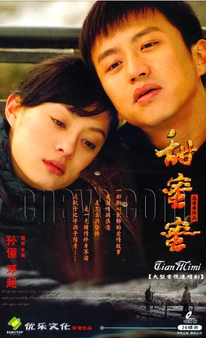 [夸克网盘]连续剧   剧情 / 爱情《甜蜜蜜》（2007）