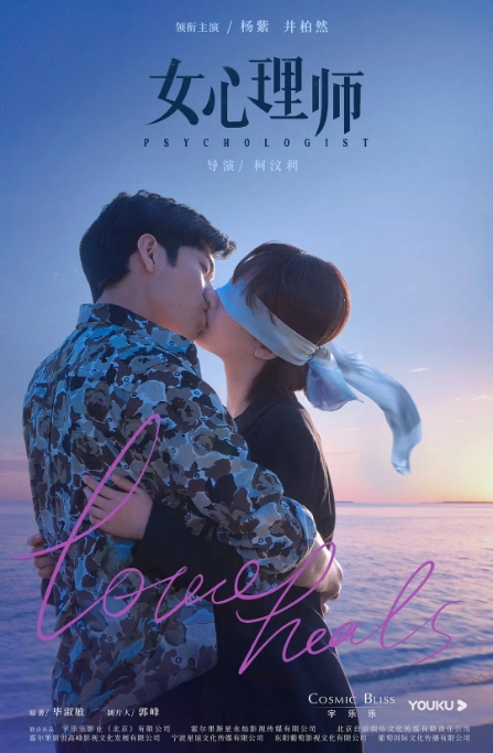 [夸克网盘][国剧]《女心理师》（2021）剧情
