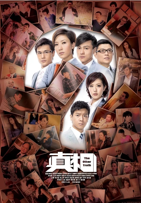 [夸克网盘][百度网盘][港剧]《真相》（2011）剧情 / 犯罪 豆瓣8.0