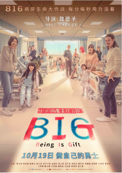 [夸克网盘][迅雷云盘][百度网盘]台湾电影《816》（2023）剧情 豆瓣7.9