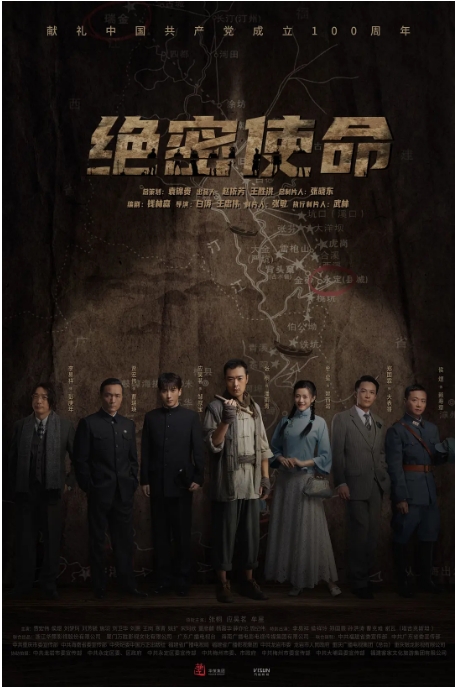 [迅雷云盘][国剧]《绝密使命》（2021）剧情 / 动作 / 战争 豆瓣7.3