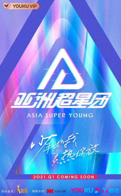 [夸克网盘]国综    真人秀《亚洲超星团》（2023）