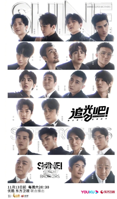 [夸克网盘]国综    真人秀《追光吧！》(2021)