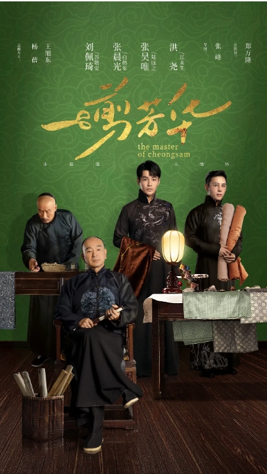 [迅雷云盘][国剧]《一剪芳华》（2021）剧情 / 爱情