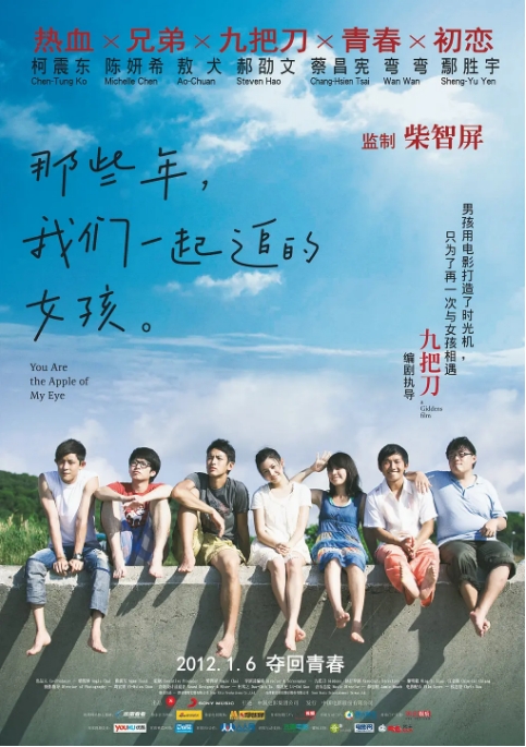 [夸克网盘][百度网盘][迅雷云盘]台湾电影《那些年，我们一起追的女孩》（2011）剧情 / 喜剧 / 爱情 豆瓣8.1