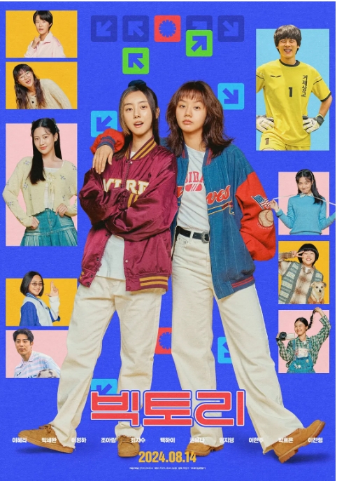 [夸克网盘]韩国电影《胜利》（2024）剧情 豆瓣7.7