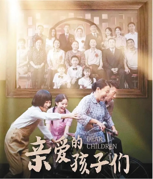 [夸克网盘]国内连续剧     剧情《亲爱的孩子们》（2021）