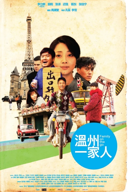 [夸克网盘]国内连续剧     剧情 / 爱情 / 家庭《温州一家人》（2012）