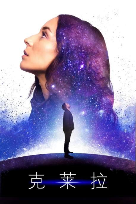 [迅雷云盘]加拿大电影《克莱拉》（2018）科幻 豆瓣6.7