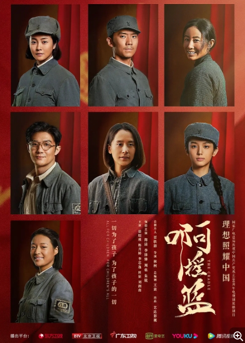 [夸克网盘]国内连续剧    剧情 / 历史《啊摇篮》（2021）