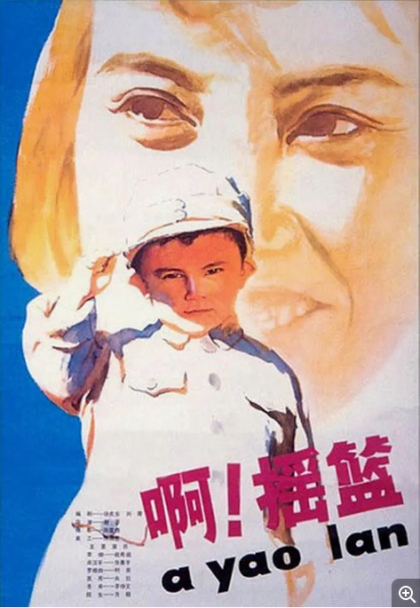[夸克网盘]国内电影    剧情《啊摇篮》（1979）