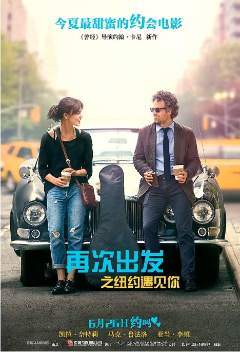 [夸克网盘]美国电影《再次出发之纽约遇见你》（2013）喜剧 / 爱情 / 音乐 豆瓣8.6