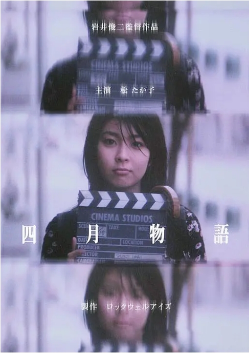 [夸克网盘]日本电影《四月物语》（1998）爱情 豆瓣8.3
