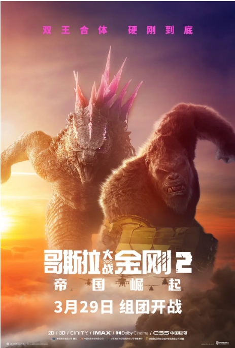 [夸克网盘]美国电影《哥斯拉大战金刚》（1-2部）（2021-2024）动作 / 科幻 / 冒险 豆瓣6.5