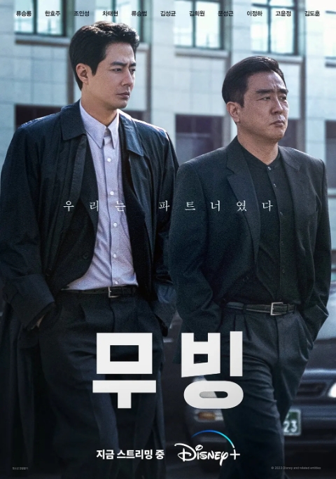 [夸克网盘][韩剧]《超异能族》（2023）动作 / 爱情 / 悬疑 / 奇幻 豆瓣8.9
