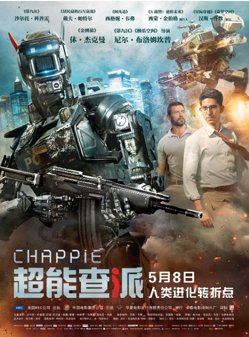 [夸克网盘]美国电影《超能查派》（2015）动作 / 科幻 / 惊悚 豆瓣7.4