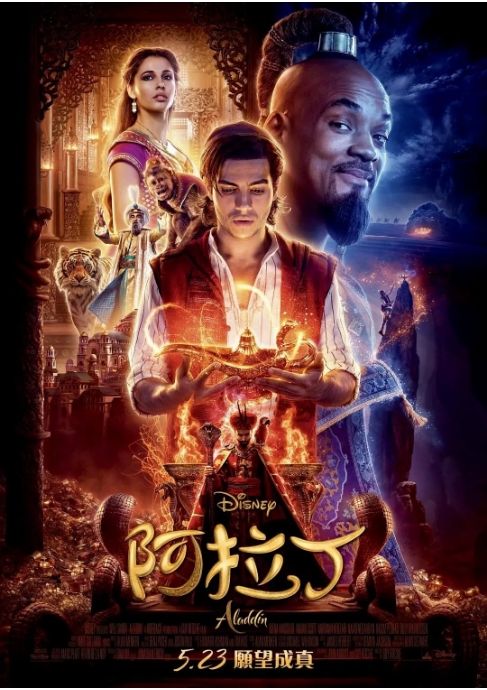 [夸克网盘][百度网盘]美国电影《阿拉丁》（2019）爱情 / 歌舞 / 奇幻 / 冒险 豆瓣7.4