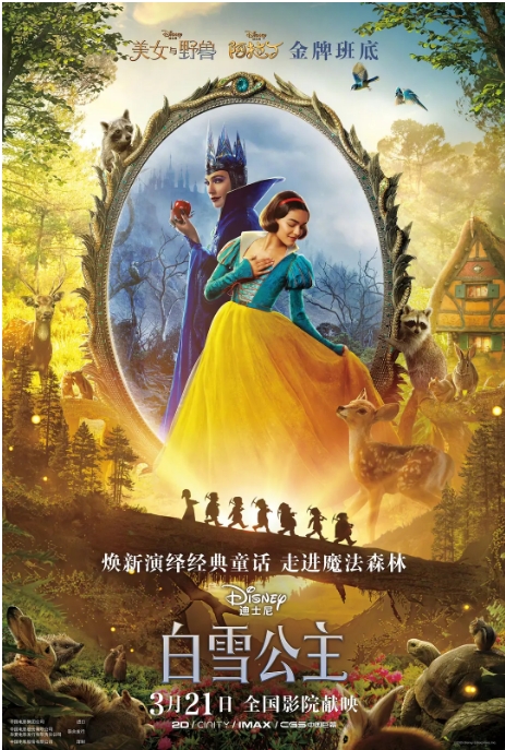 [夸克网盘][百度网盘][迅雷云盘]美国电影《白雪公主》（2025）剧情 / 爱情 / 歌舞 / 奇幻 / 冒险