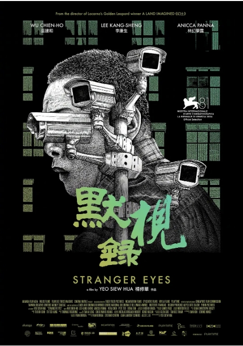 [夸克网盘]新加坡电影《默视录》（2024）剧情 / 悬疑