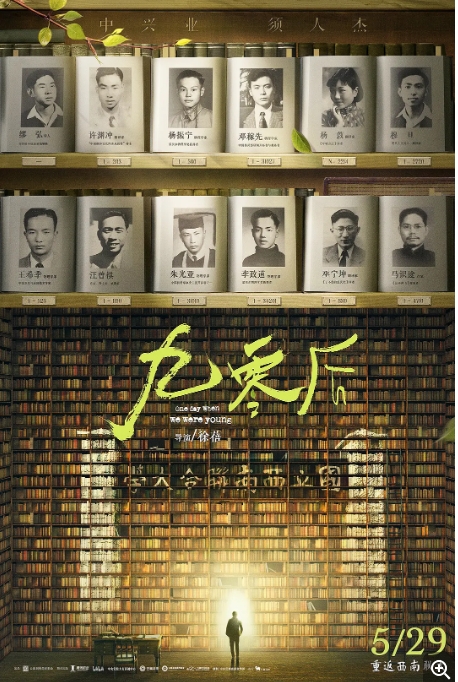 [夸克网盘]国内纪录片《九零后》（2021）