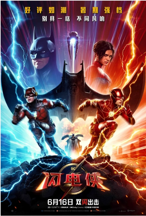 [夸克网盘][百度网盘][迅雷云盘]美国电影《闪电侠》（2023）动作 / 科幻 / 奇幻 / 冒险 豆瓣7.6