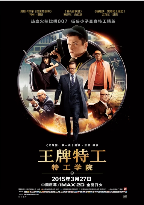 [夸克网盘]英国电影《王牌特工：特工学院 2014》《王牌特工2：黄金圈 2017》《王牌特工：源起 2021》三部 喜剧冒险电影 4K REMUX原盘 国英双音轨 又名：金牌特工
