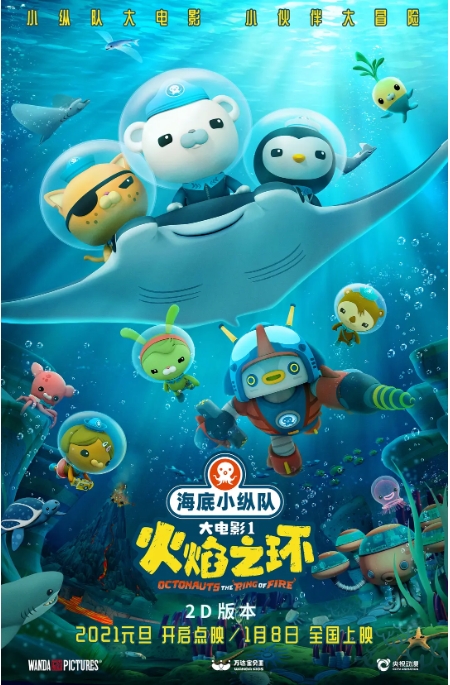 [夸克网盘] 国内电影    动画 / 奇幻 / 冒险 《海底小纵队》（大堡礁/洞穴大冒险/火焰之环2020-2021）