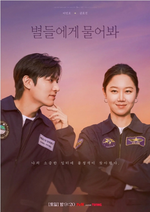 [夸克网盘][韩剧]《问问星星吧》（2025）爱情 / 科幻